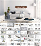 室内装修室内设计PPT