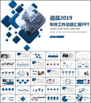 年终工作总结PPT