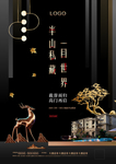 地产高端别墅