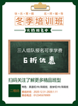 培训海报