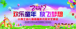 欢乐童年