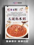 火腿肠玉米粥