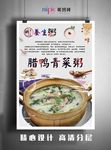 青菜粥