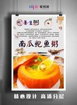 鲍鱼粥