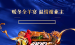 烤全羊