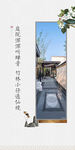 中式院子挡板