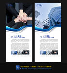 公司简介