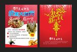 恭贺新喜单页
