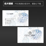 科技名片