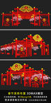 中国风美陈DP点新年春节门头