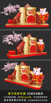 春节中式舞美新年美陈设计DP点