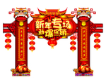 新春门头