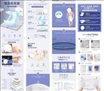 纸尿裤详情页