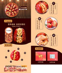 红枣夹核桃详情页