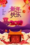 新年快乐