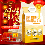 大米