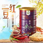 红豆