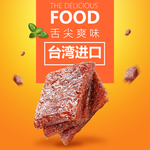 辣条