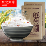 大米