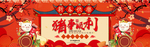 元旦晚会