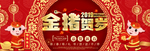 元旦晚会