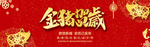 喜庆背景
