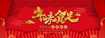 新年背景