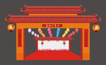 新年展示2