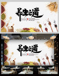 养生粥壁纸
