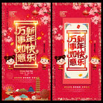新年