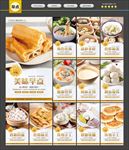 早餐