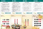 国网供电所食堂制度展板