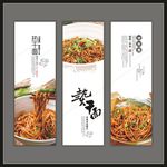 湖北热干面海报