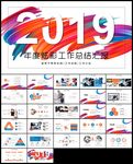 简约清爽工作总结汇报ppt