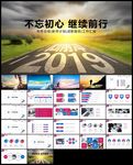 2019清爽年度工作总结ppt