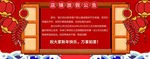 淘宝天猫元旦放假公告手绘海报
