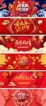 淘宝天猫元旦节中国风喜庆海报