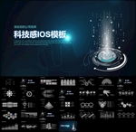 IOS科技风格总结PPT