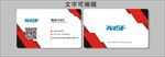 企业名片