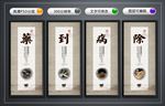 中药店 文化墙