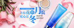 化妆品护肤品电商海报