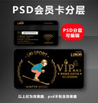 滑雪VIP卡