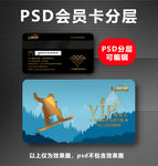 滑雪VIP卡