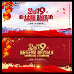 2019年年会