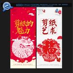 剪纸