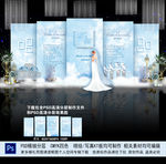浅蓝色婚礼