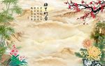 梅兰竹菊大理石纹山水电视背景墙