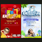 快速治近视