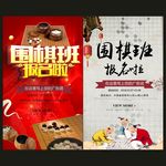 围棋班报名啦
