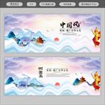 中国风模板